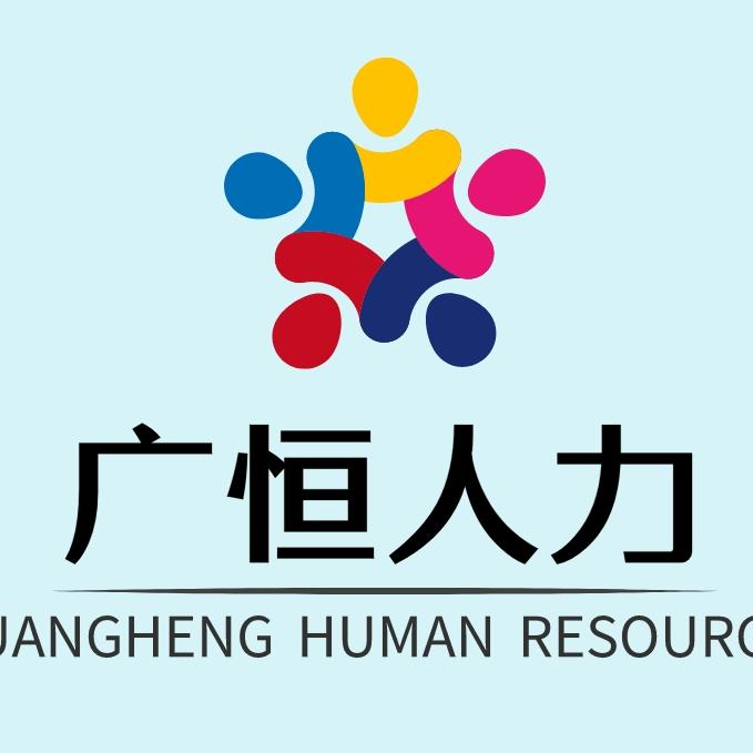 广恒信息咨询