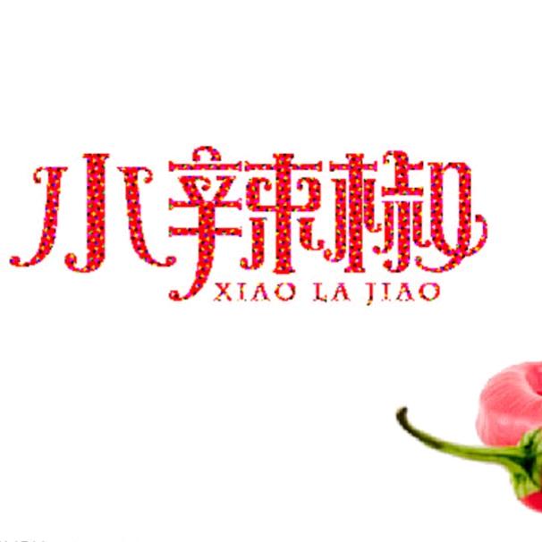 小辣椒🌶️美食
