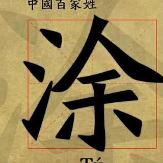 【爱拼才会赢】