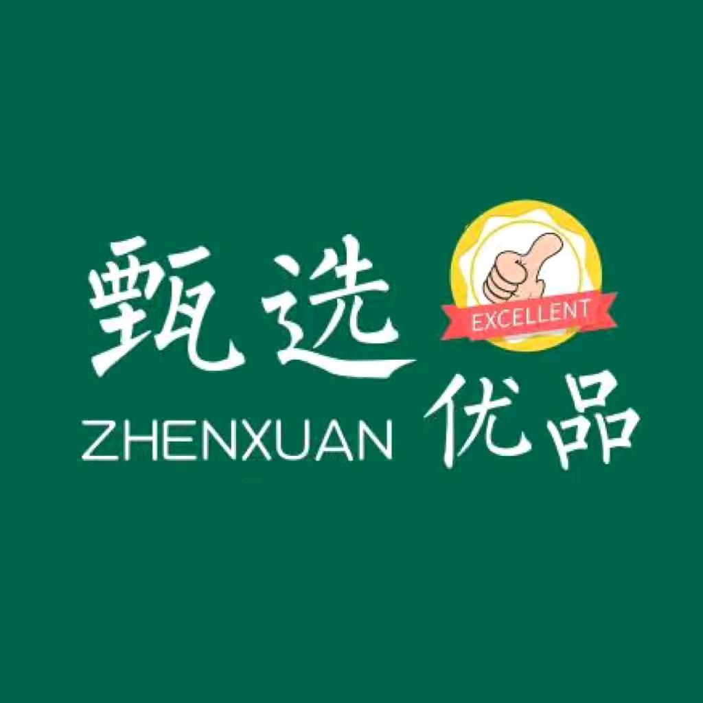 甄选优品🎶
