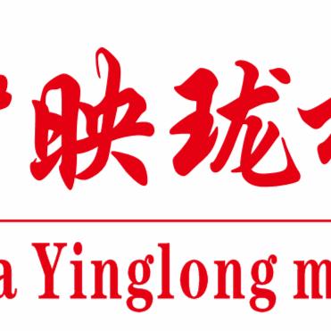 映珑机械（年哥）