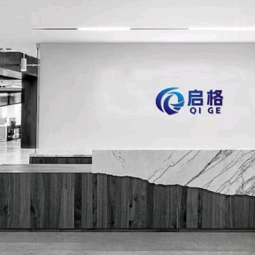 启格商务涂料专卖店