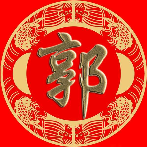 南郭白问
