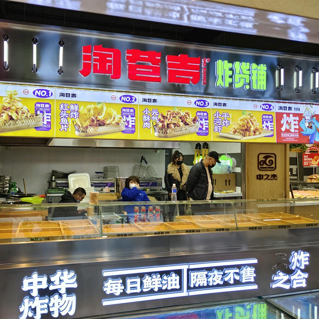 炸货培训指导学习  半成品批发 帮扶开店