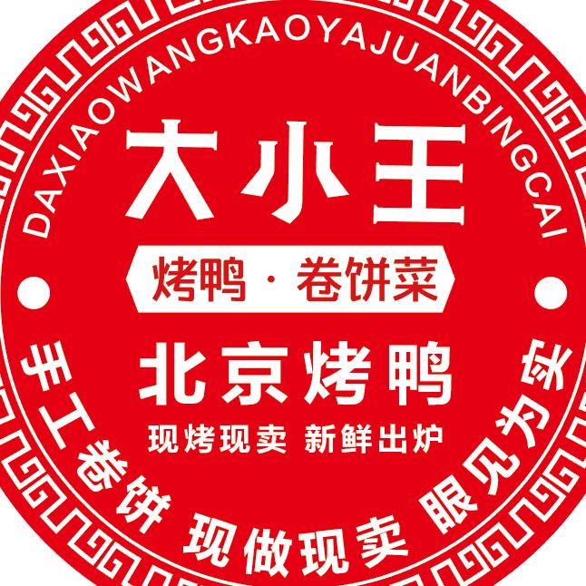 大小王(杭州路店)官方号