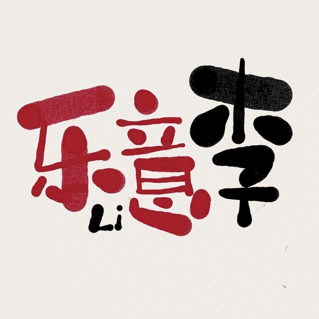 孤独枫