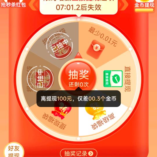 腰缠万贯