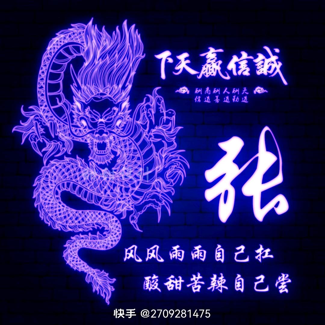 张小妞