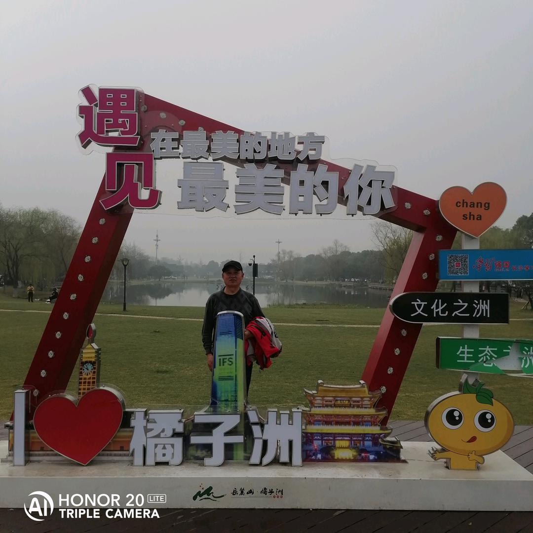 珍惜