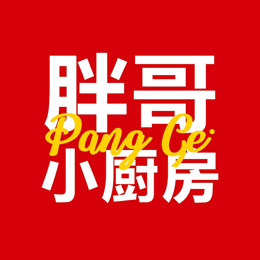 胖哥小厨房
