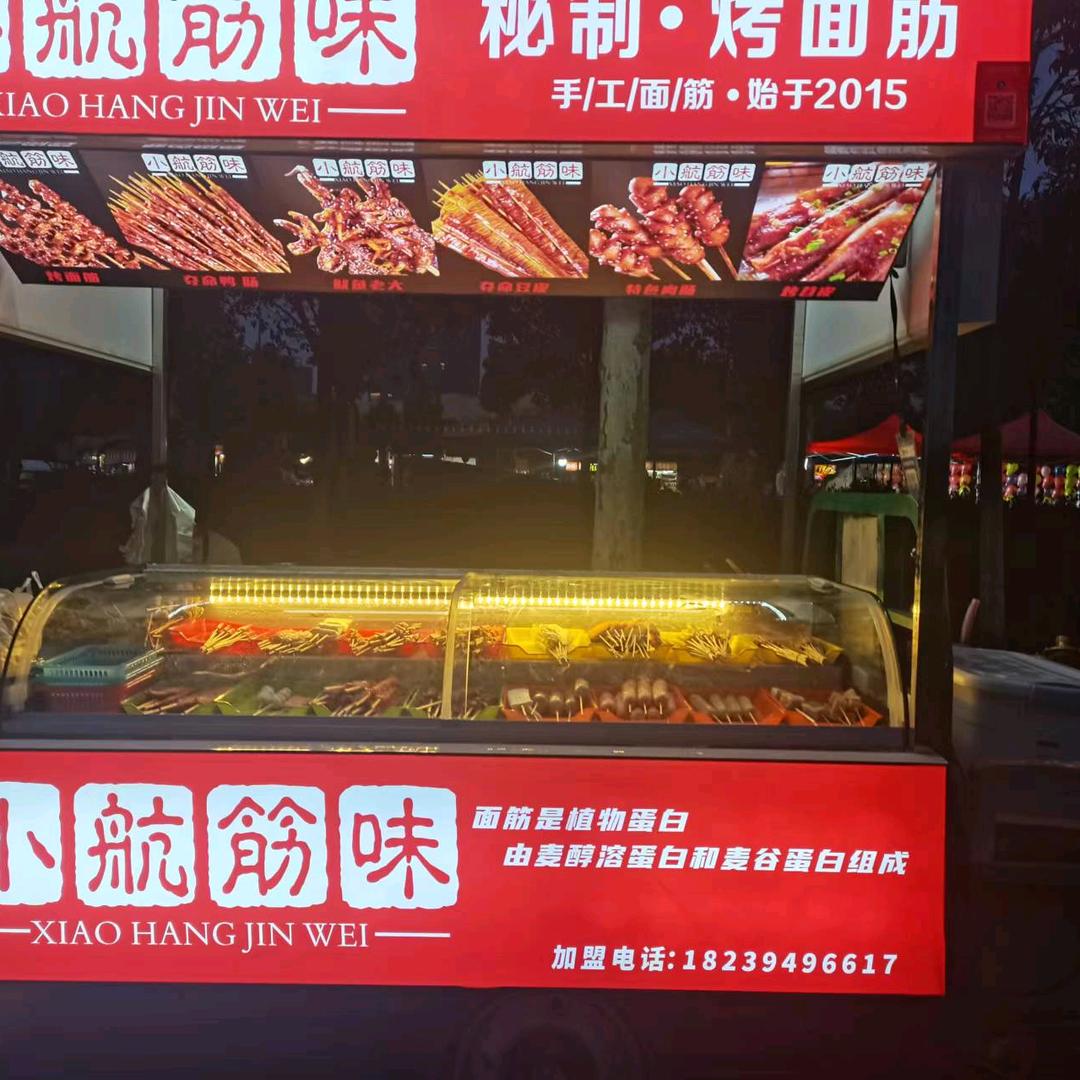 小航筋味（秘制酱香）烤面筋