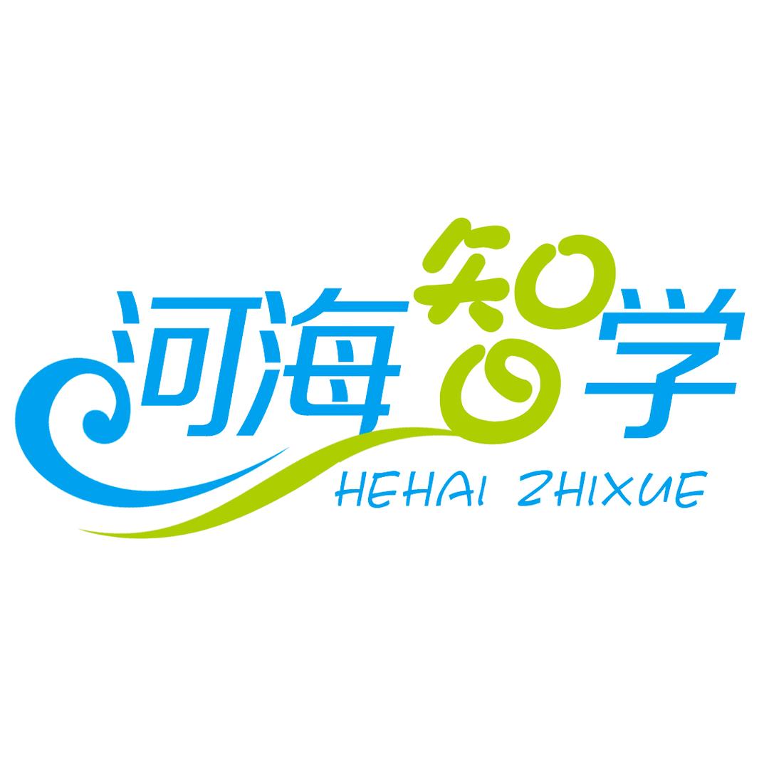 河海智学