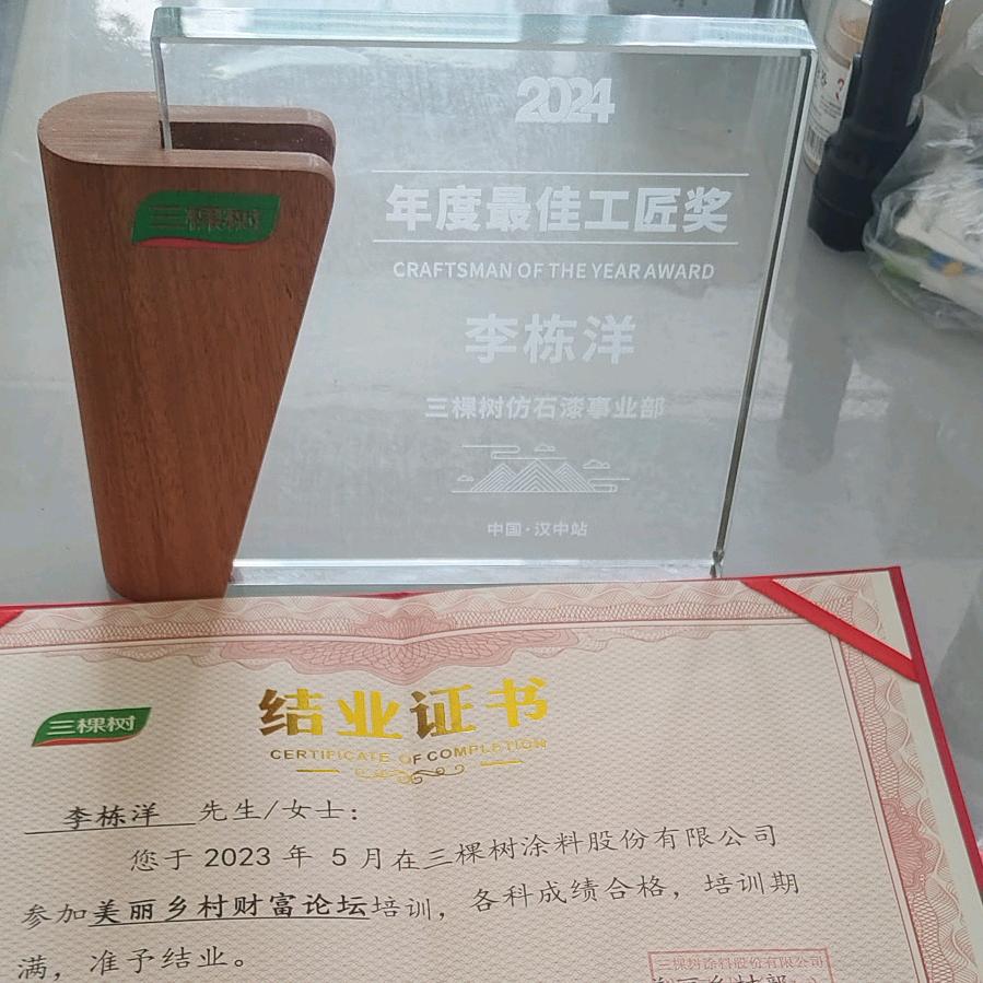 汉中外墙李栋洋