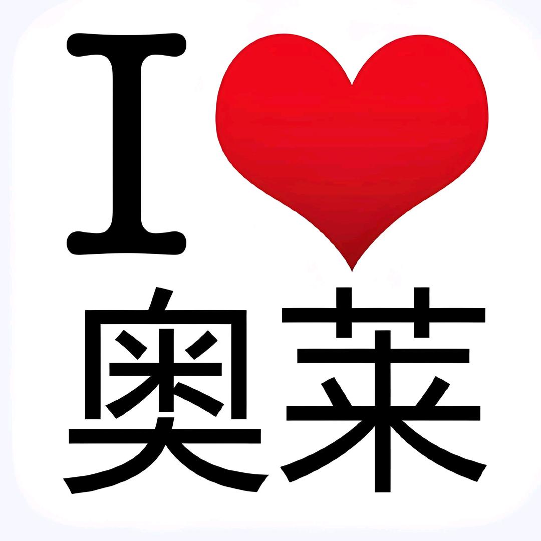 奥莱折扣店