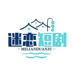 迷恋短剧
