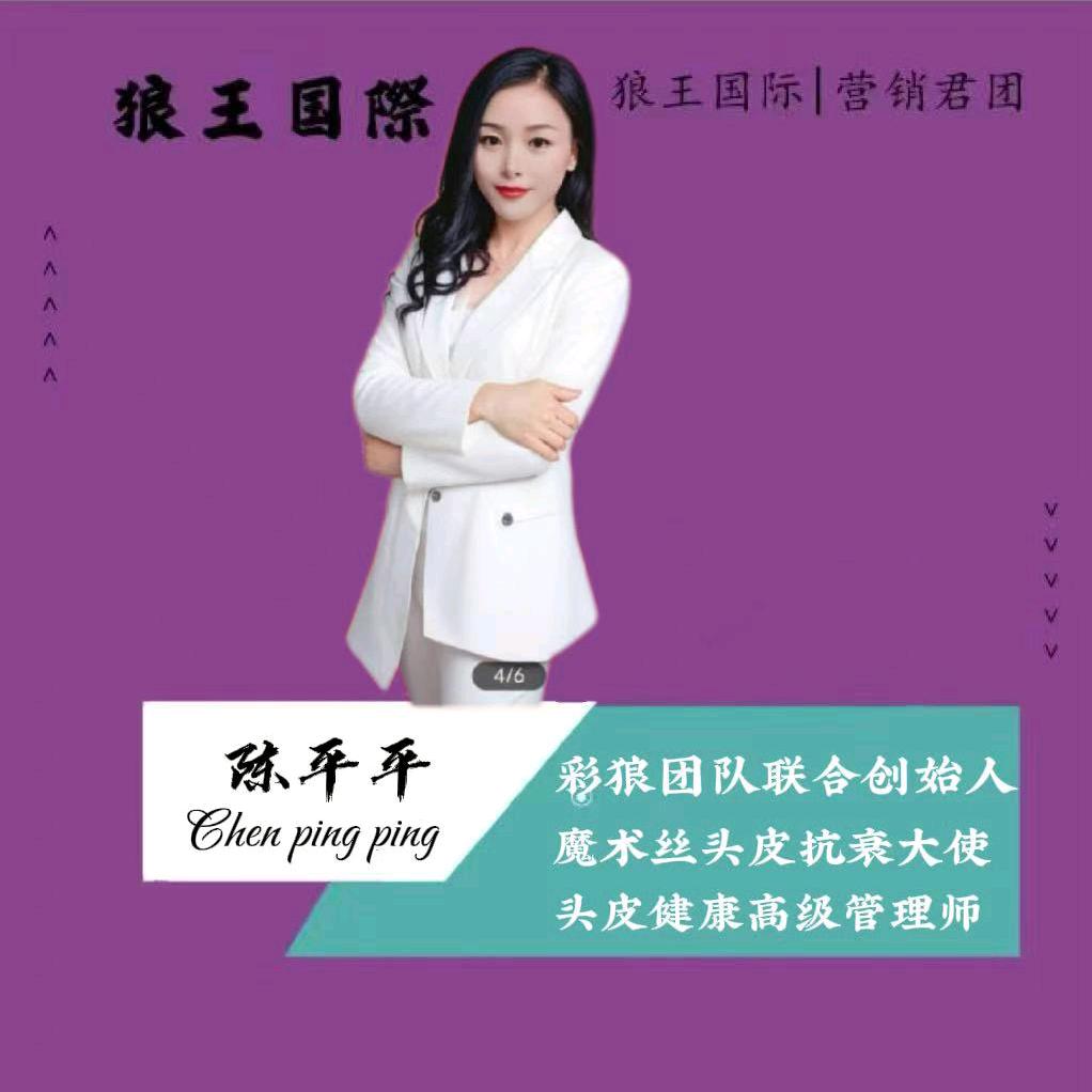 头皮健康管理师