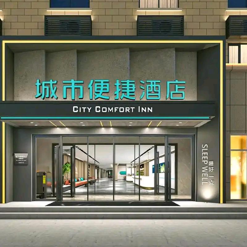 城市便捷酒店金利金龙大道店