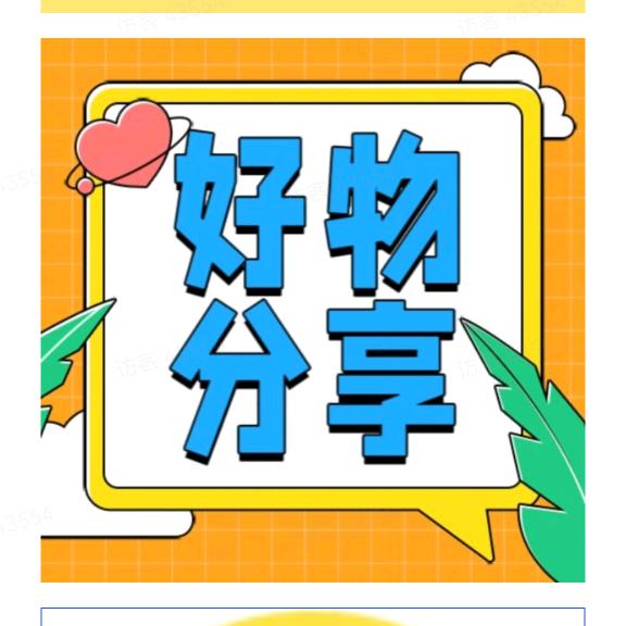 梅子平价好物分享