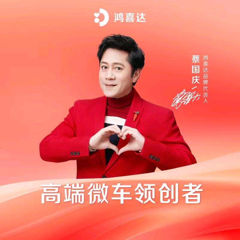 鸿喜达三轮汽车（南通如皋）