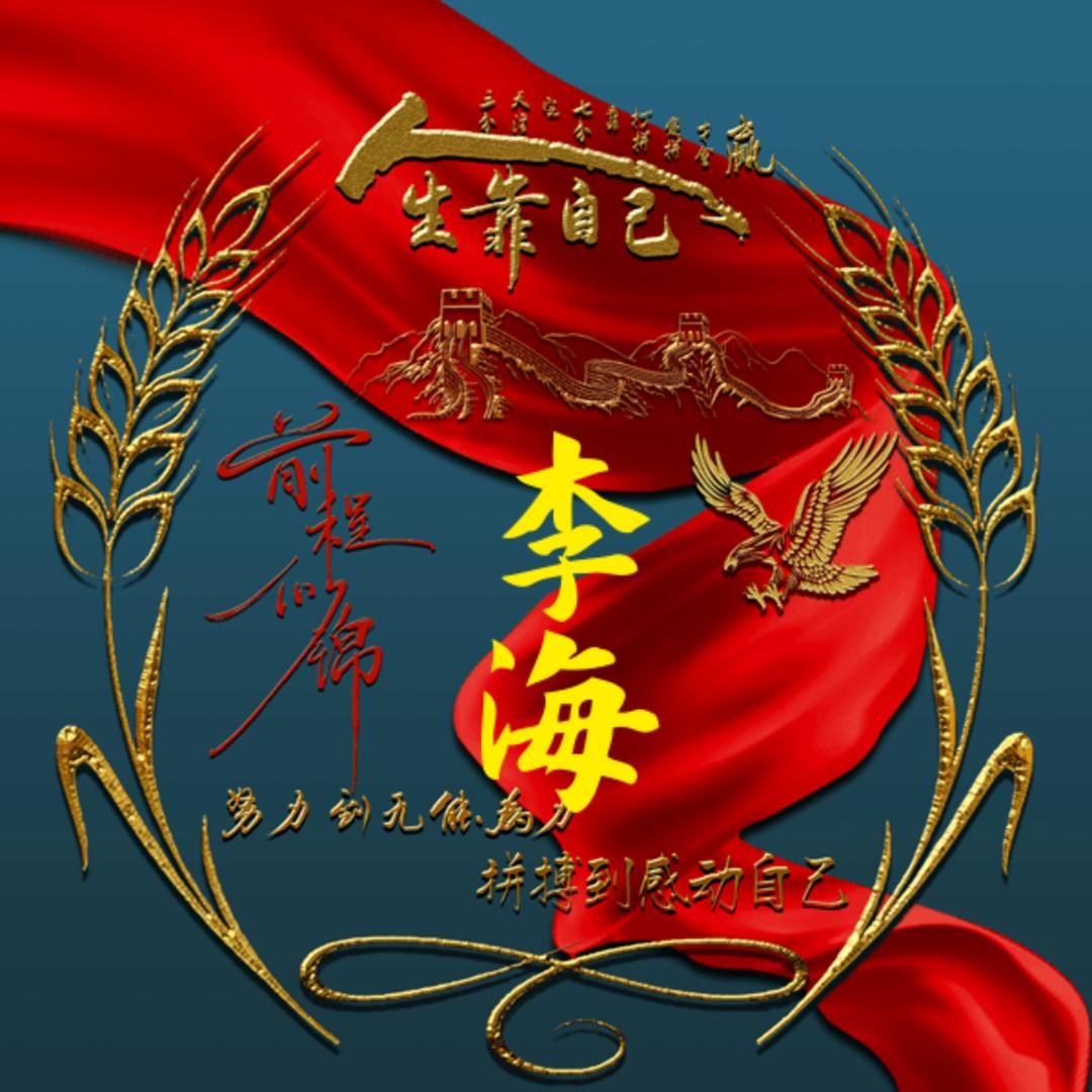 微笑