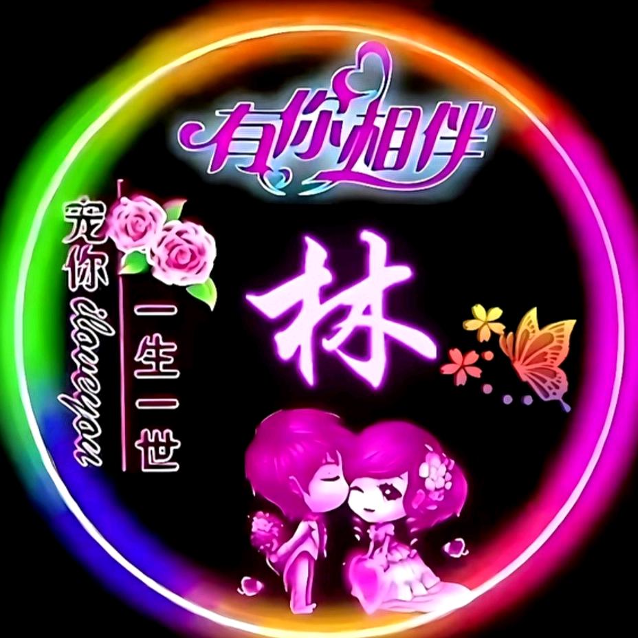 🥀玉树🌿林风🍓ོ࿐