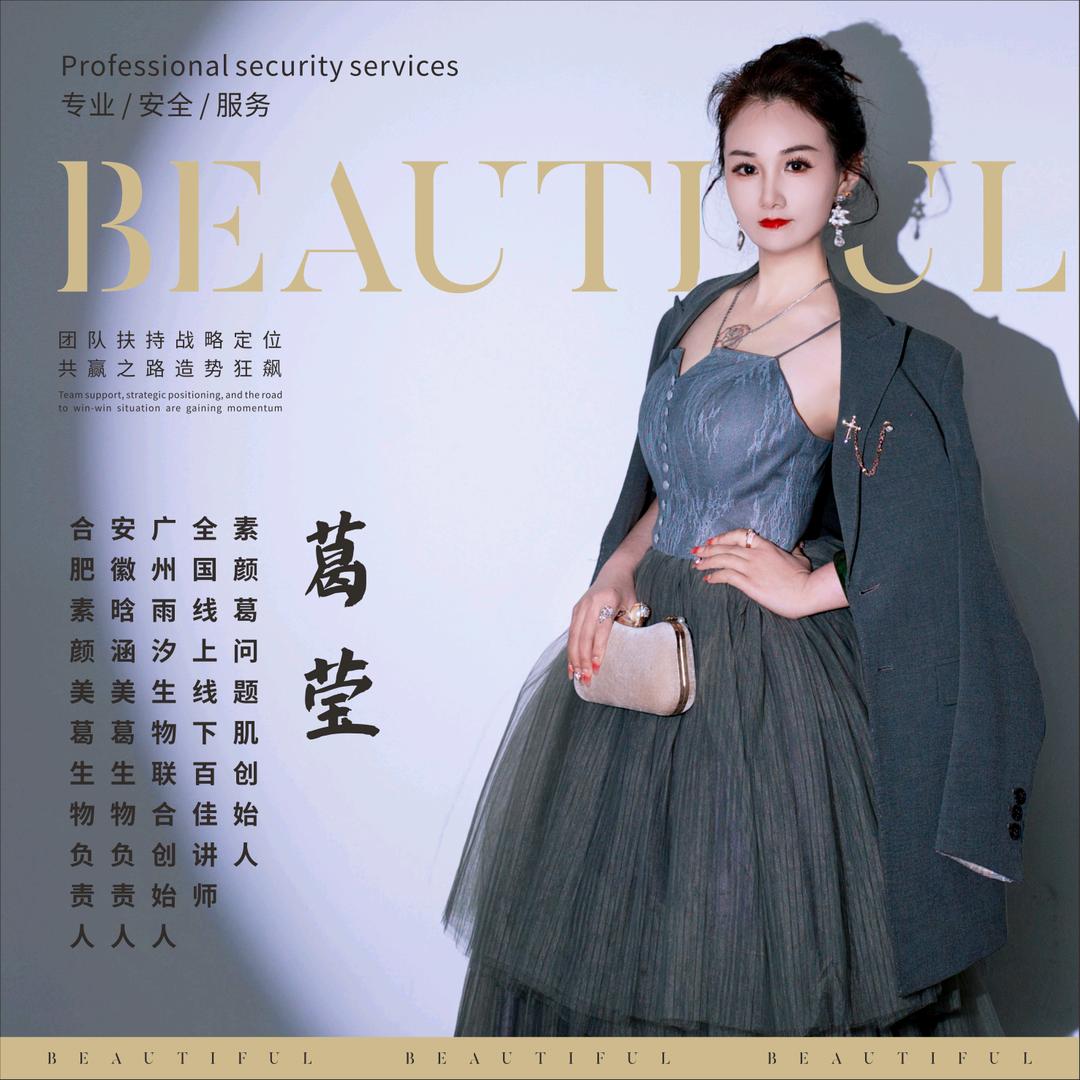 素颜葛绝斑女王