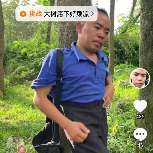 矮哥土特产