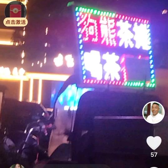 狗熊茶摊