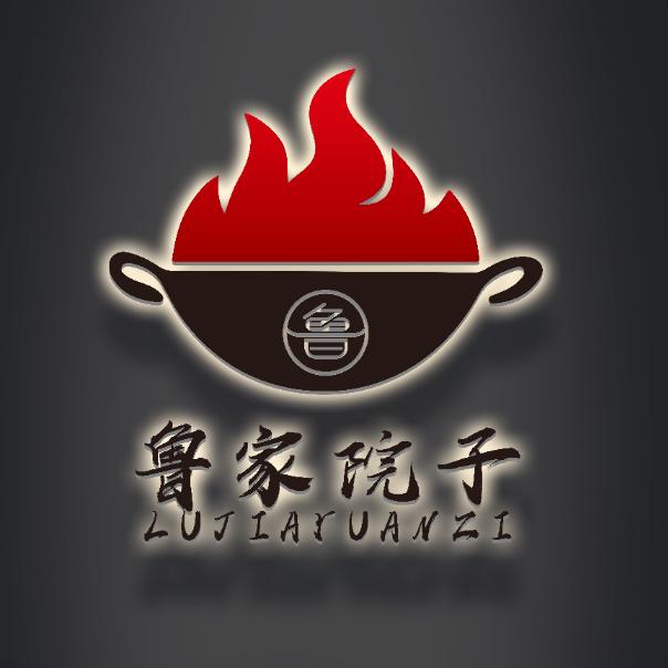 鲁家院子厨具店