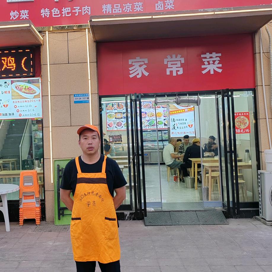 二0五特色老面馆，养生家园店，二店国宾府