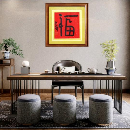 积德行善