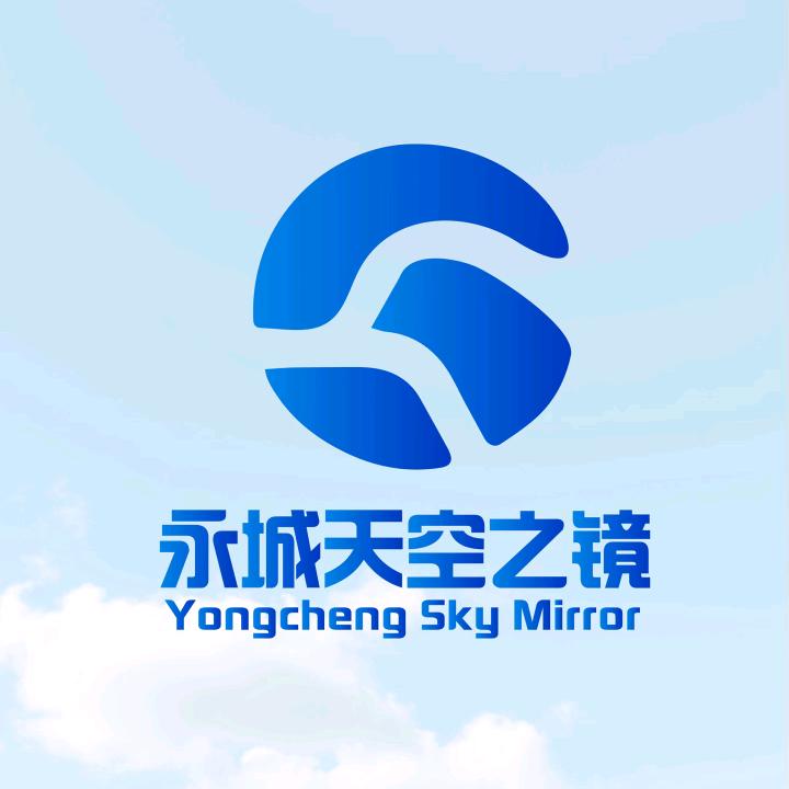 永城市天空之镜智能科技有限公司