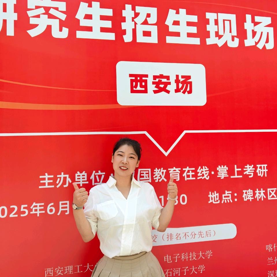 延安大学考研—杨老师
