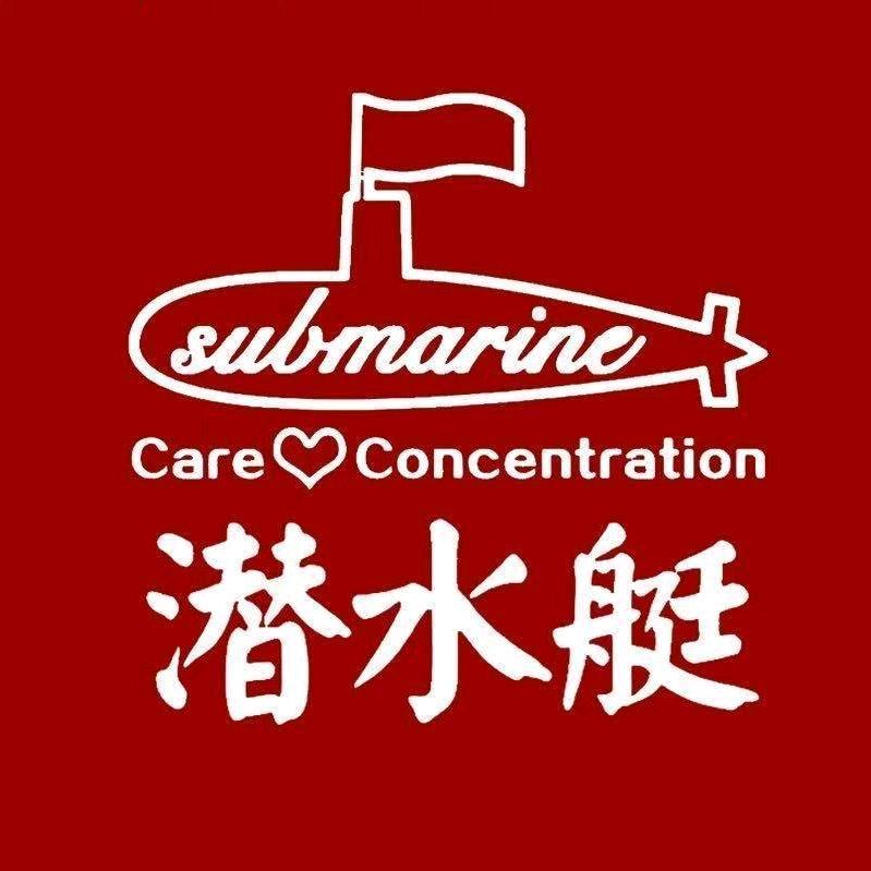 潜水艇家居日用旗舰店