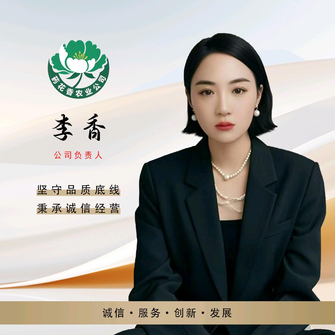 亳州地产药材种植