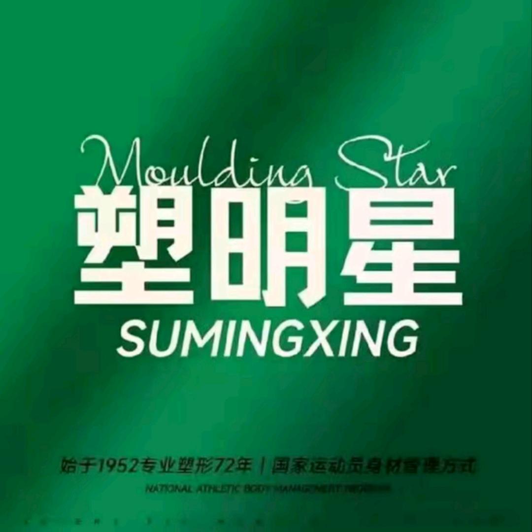 塑明星（深圳龙华店）