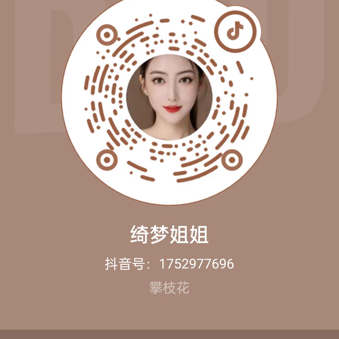 绮梦姐姐