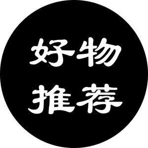 裕哥好物