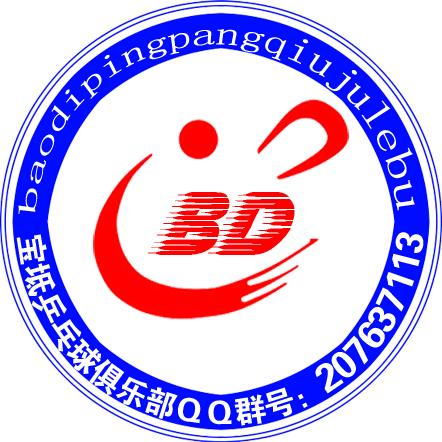 烨渔乒乓