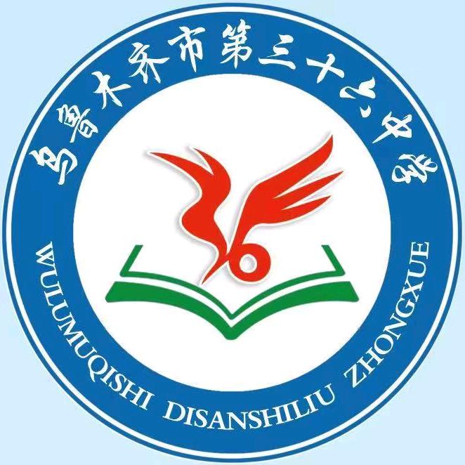 乌鲁木齐市第三十六中学