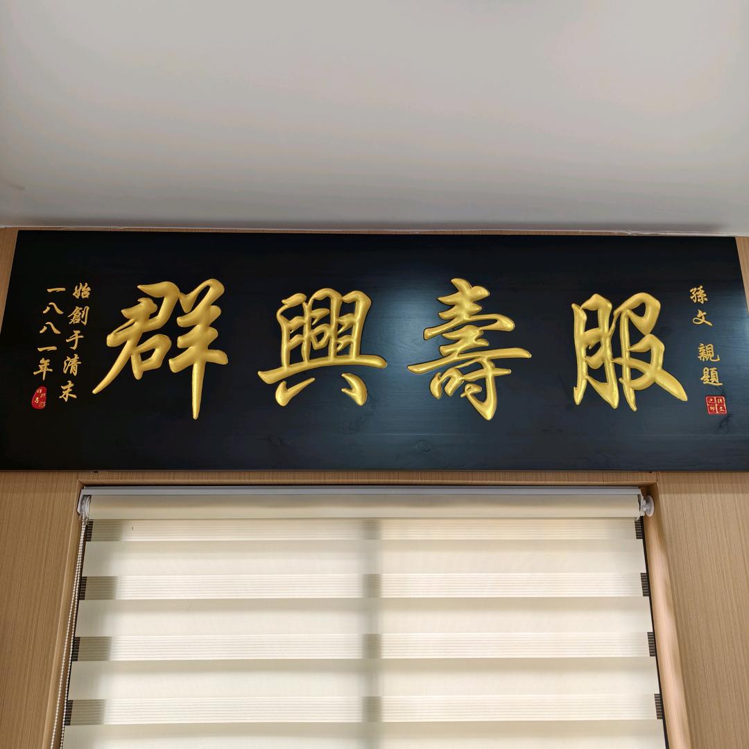 淮安安孝堂---王姐