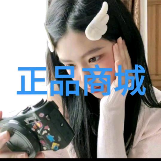 【好物推荐】