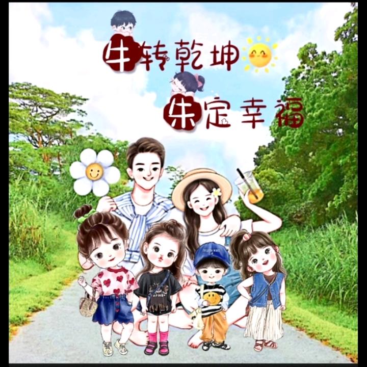 今生有你