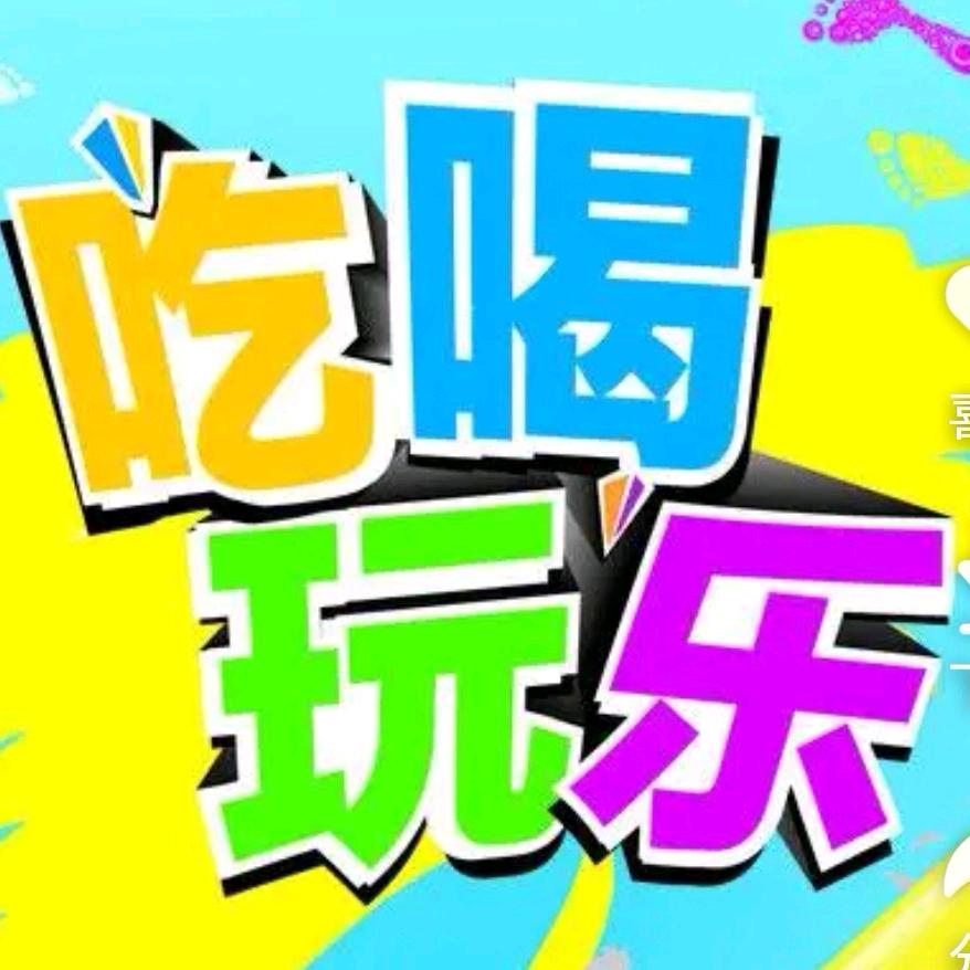 沈阳吃喝玩乐推荐