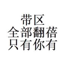 精彩绝伦盒