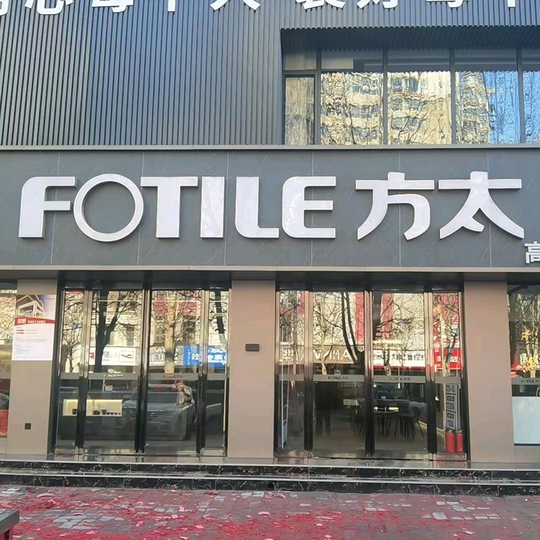 襄城县方太厨电