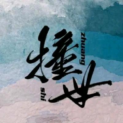 路