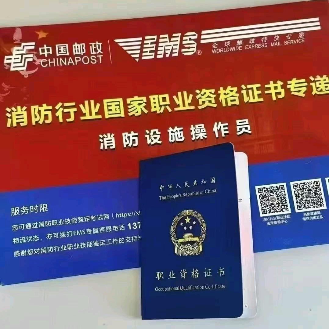 消控考证 芳芳老师