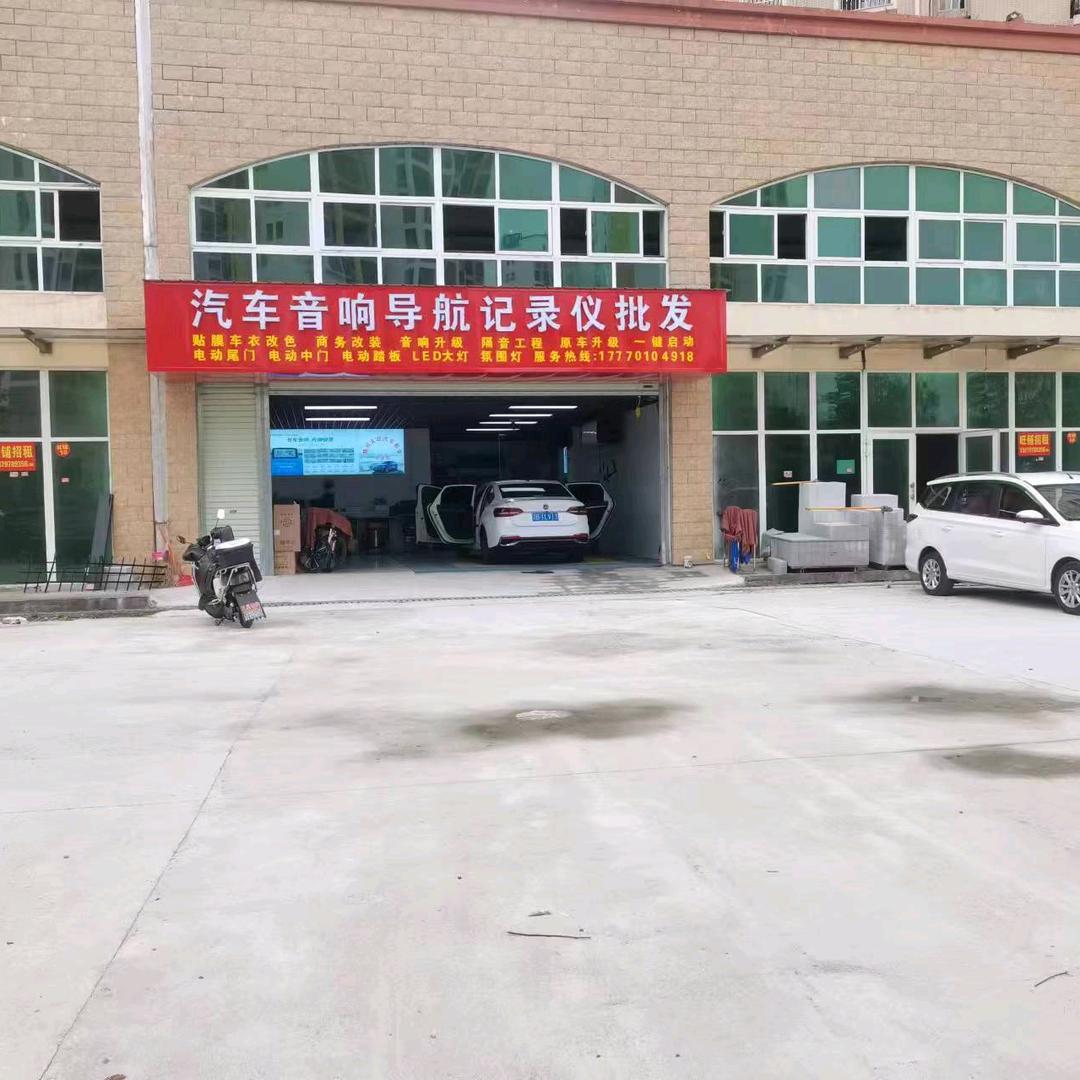 汽车音响导航记录仪车衣改色