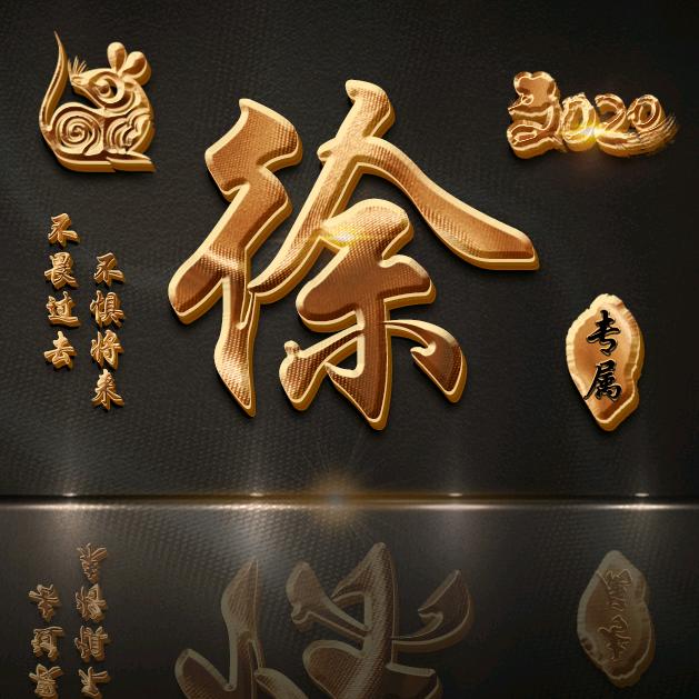 徐泳飞